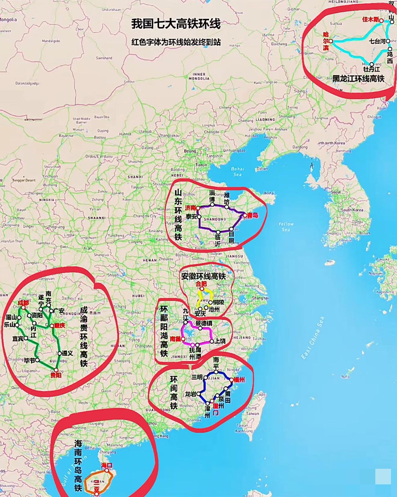 中国高铁环线：是不是以后发展大方向，永远都是一个⭕⭕！
