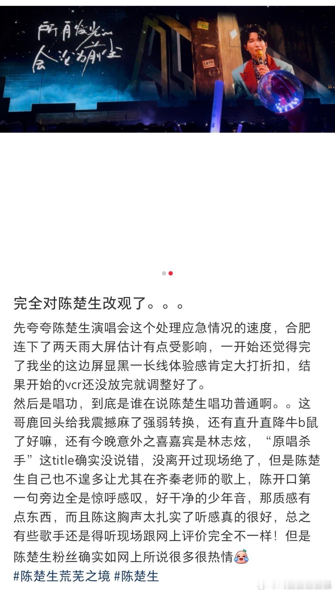 事实胜于雄辩，谁在营造陈楚生唱功普通洗脑包啊？唱功普通能把巴拉莱卡唱成至今没人敢