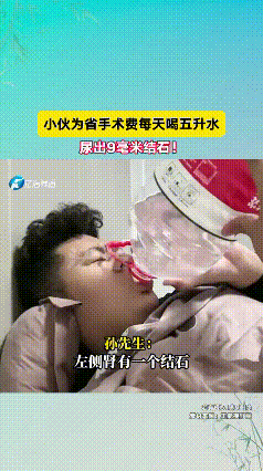 家人们谁懂啊！孙大哥查出左肾有结石，一听手术费要12000块，直接把做手术的念头