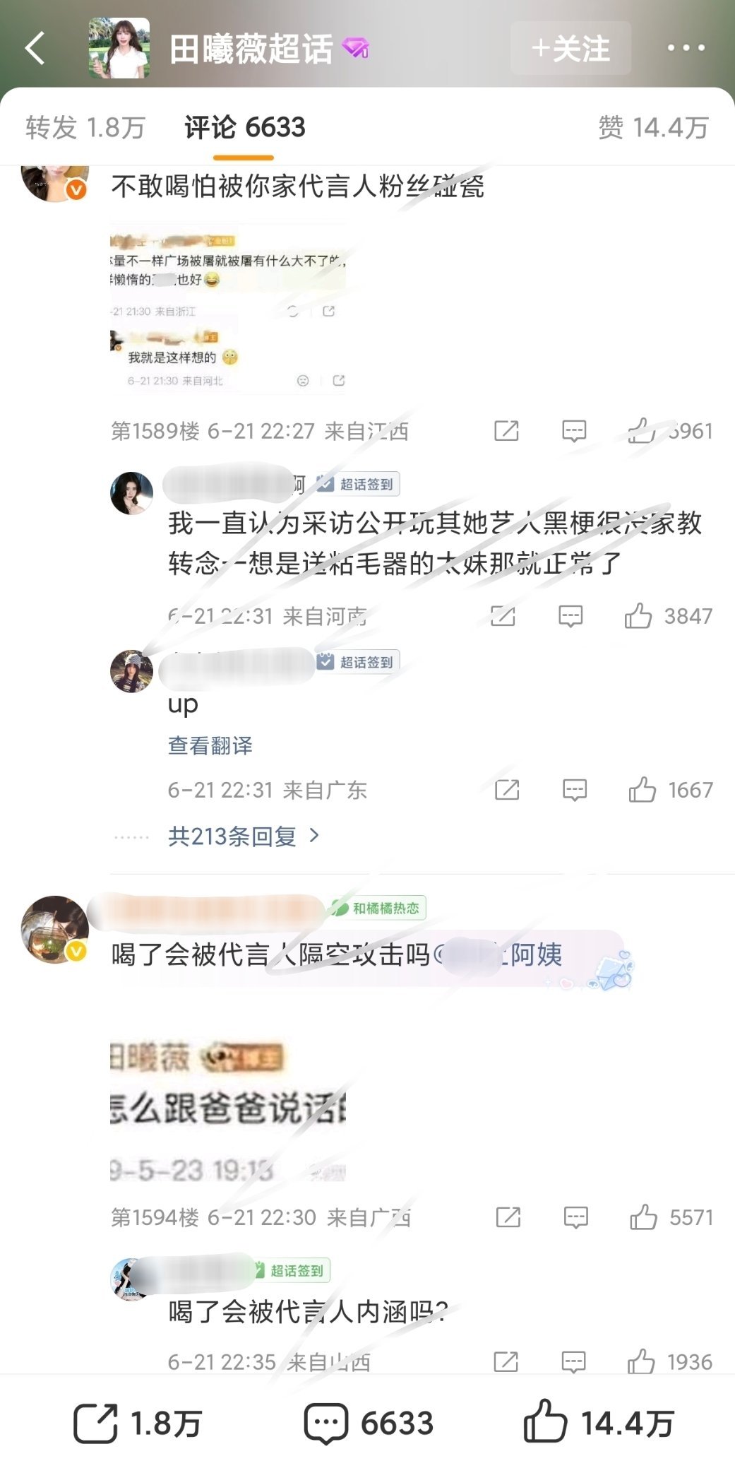 一杯奶茶引发的血案。。。鞠婧祎、田曦薇是上海婶子☕前任和现任带盐人田曦薇不给
