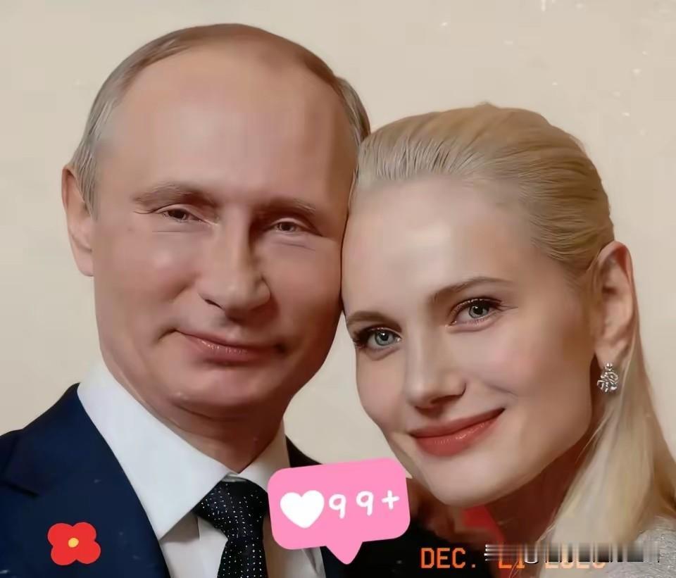 想不到，73岁的普京高调示爱，说自己正在热恋中，对方年轻漂亮比他小了30岁，是“