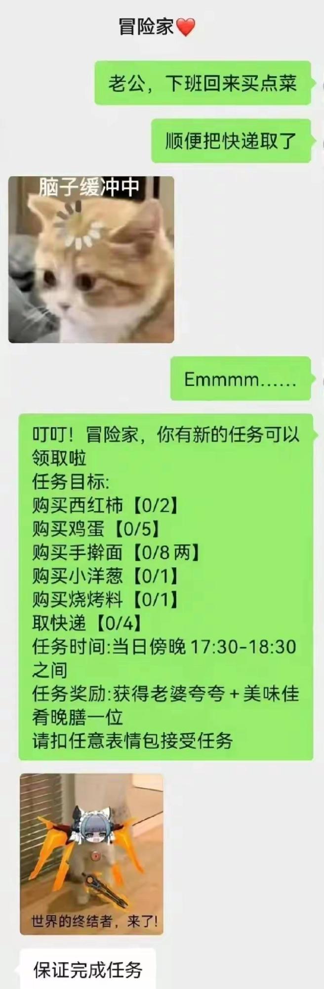 哈哈，我勒个任务模式啊[笑着哭]