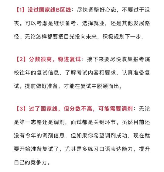 大家好！今天很多学校都公布了初试成绩，国家线也迅速发布，大家都经历了非...