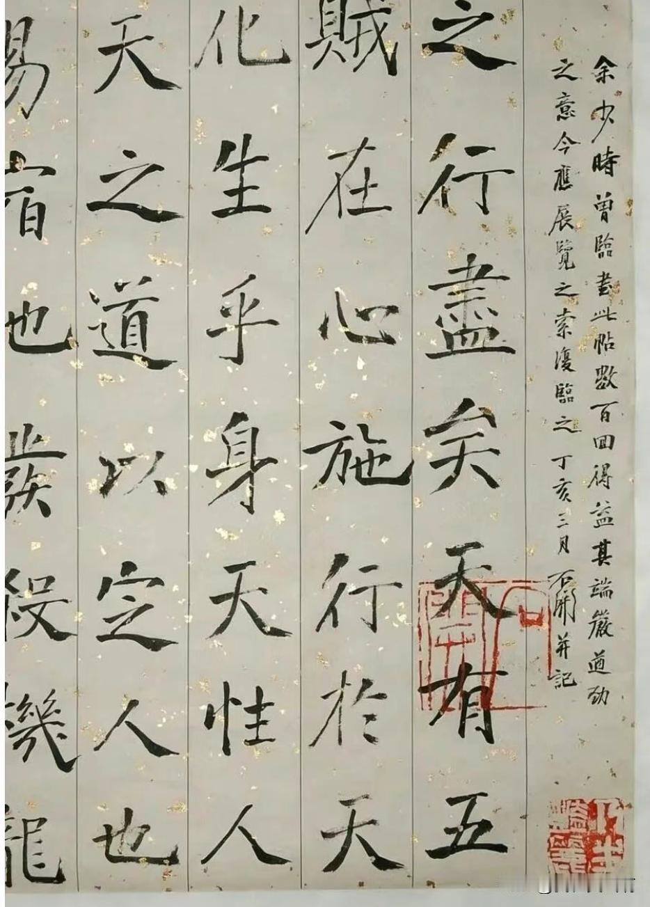 石开临摹褚遂良怎么样？你们觉得？说点实话