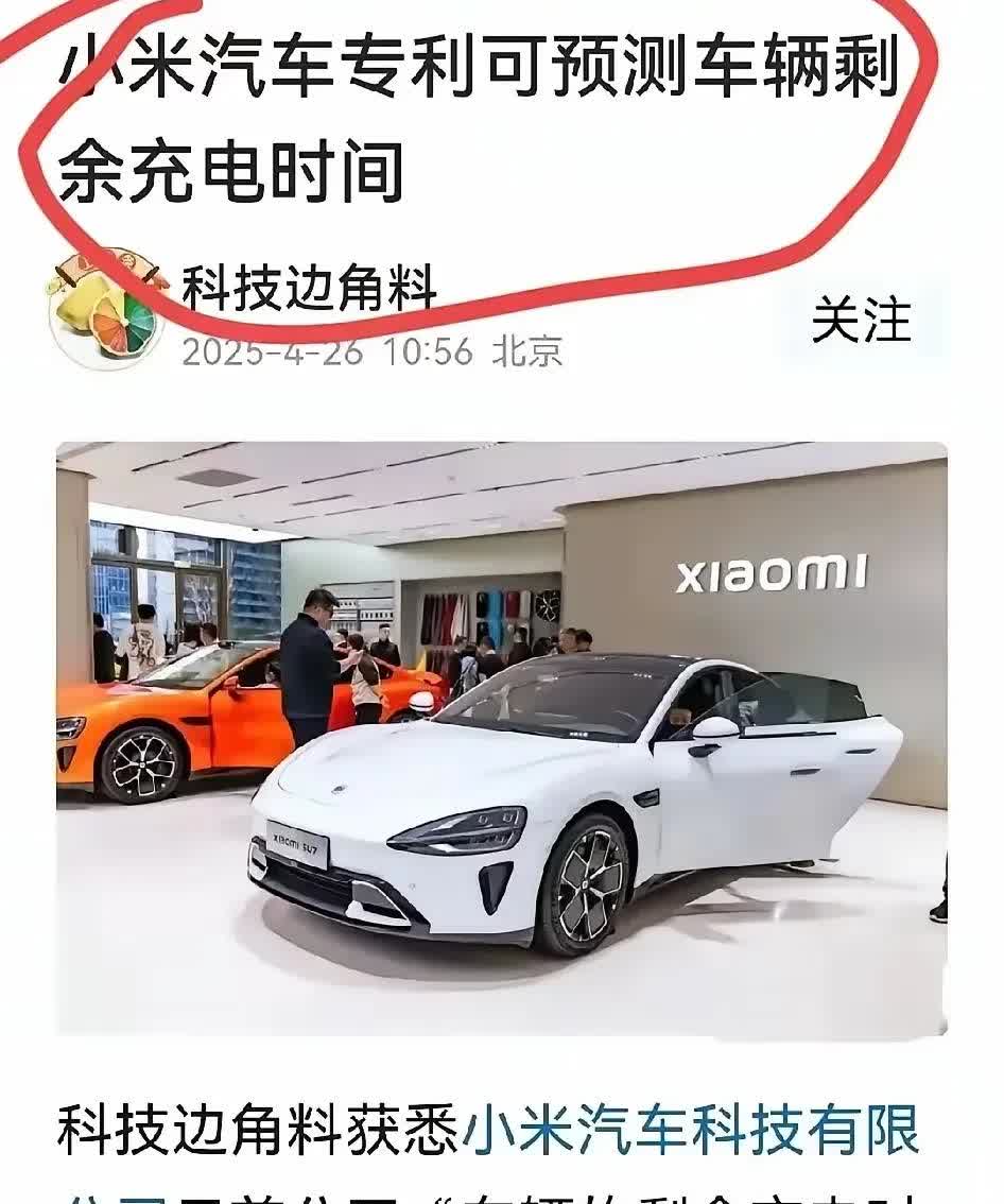 小米汽车又成功发明新专利了！小米汽车高科技技术专利再添一项，从OK手型气门芯