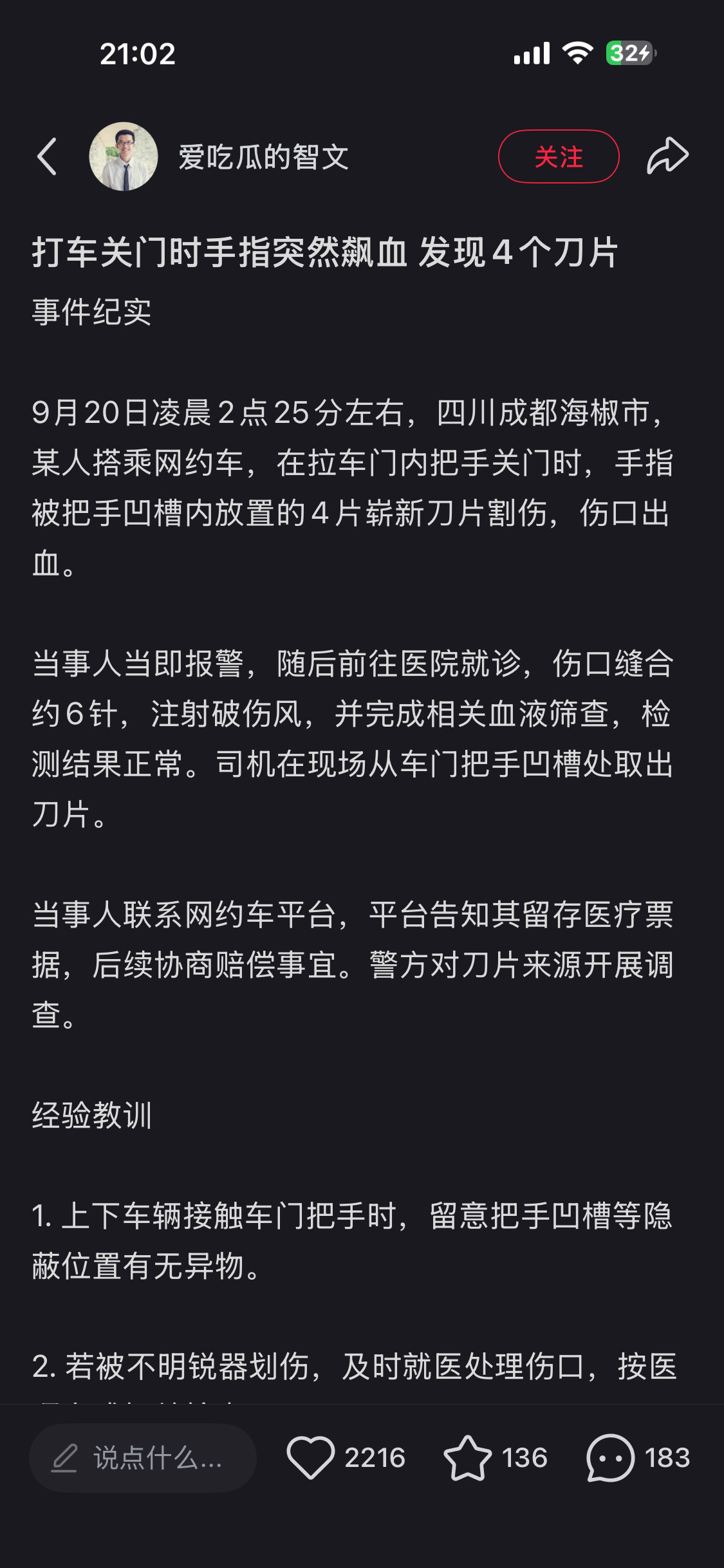 好可怕，现在心理变态的人咋那么多呢，防不胜防。​​​