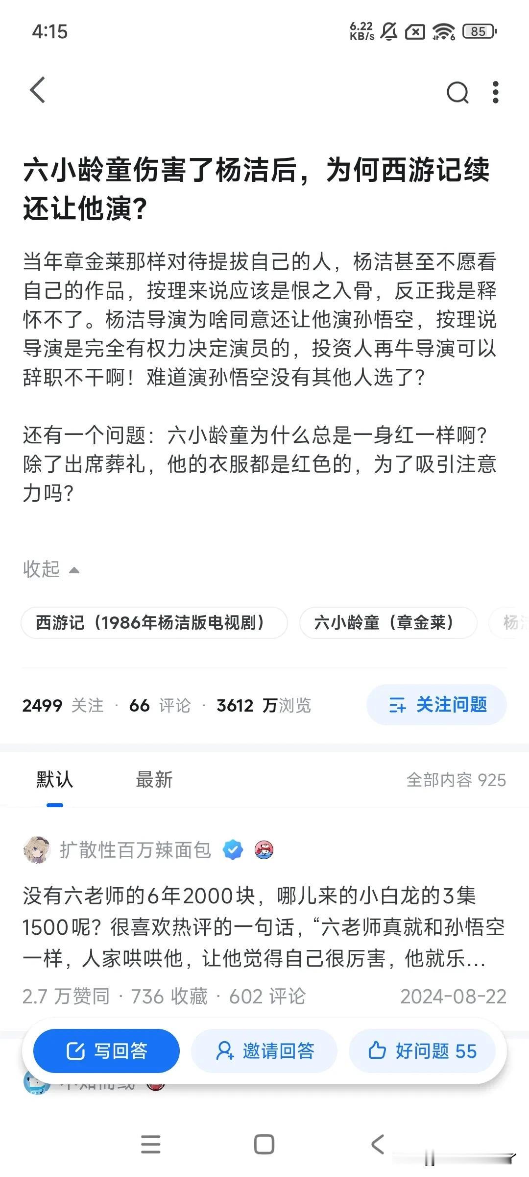 当年被乱七八糟的东西带节奏了，六小龄童没问题！