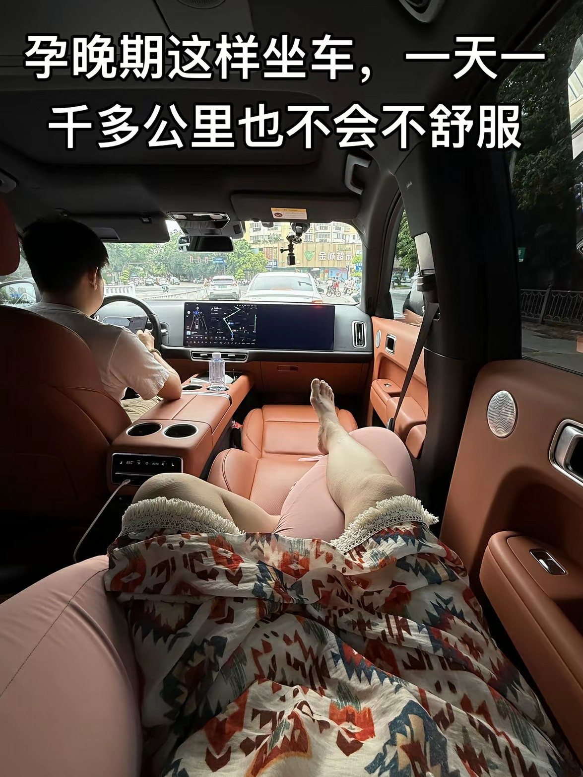 这样坐车再也不怕脚肿啦！