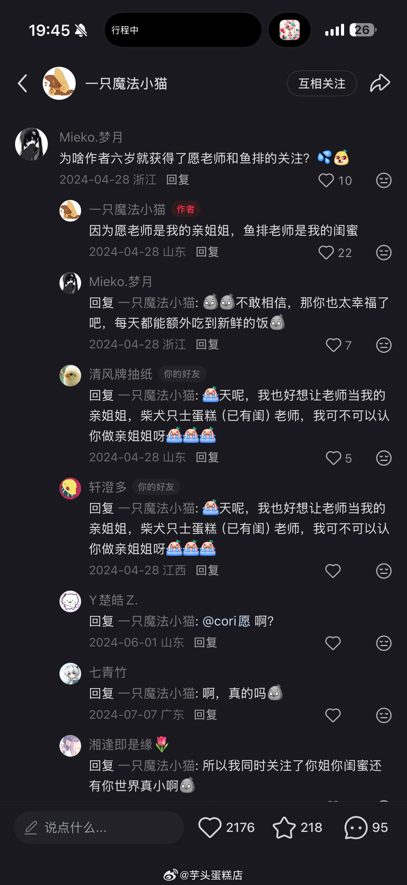 我没想到这个也要澄清…当时开玩笑的啊！！！！怎么还真有人信啊我的妈呀