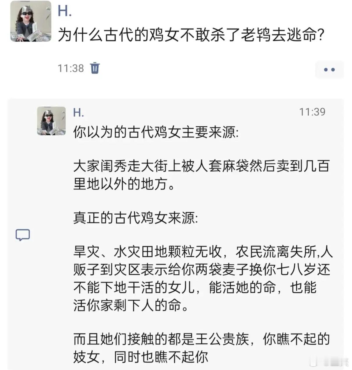 为什么在古代，妓女不敢殺掉老鸨然后去逃命？