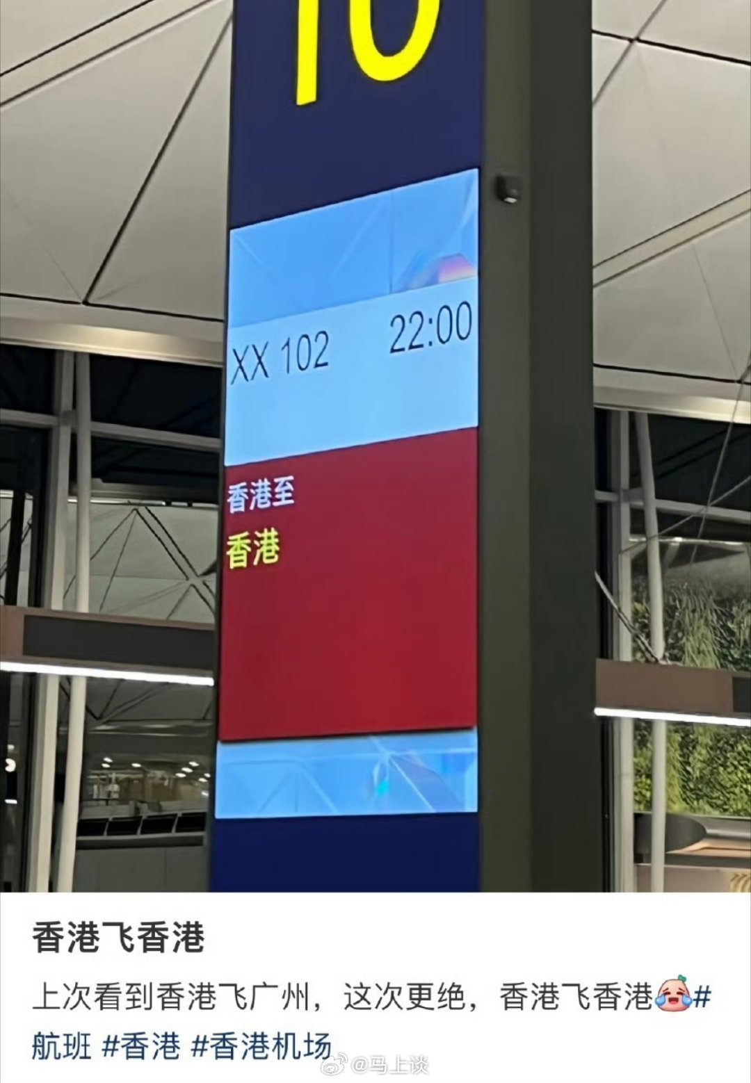 香港飞香港的航班是挺好，但需要热评一尬吹成这样吗？香港真正需要解决的港人住房的