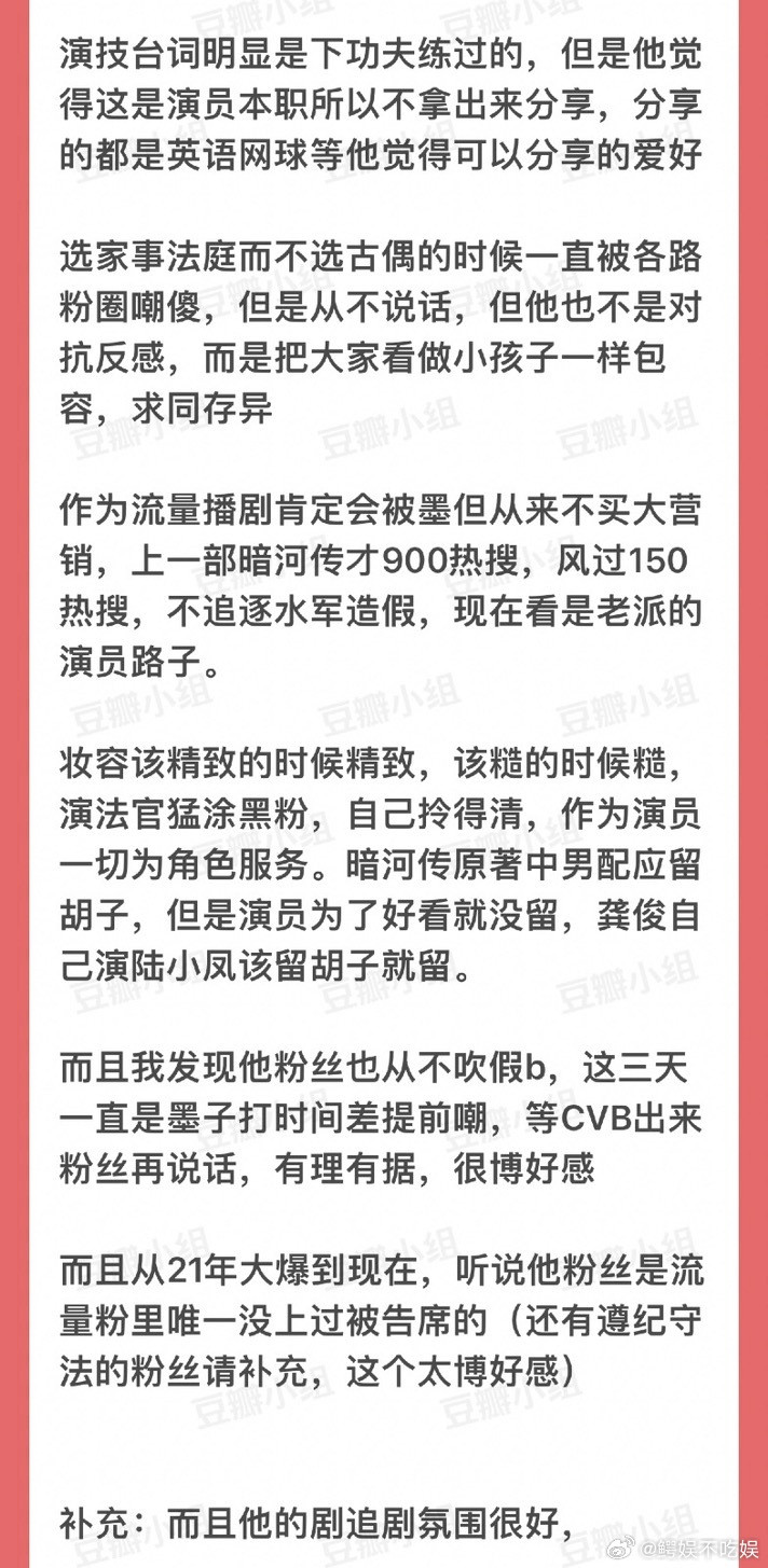 龚俊是不是很沉得住气的演员？