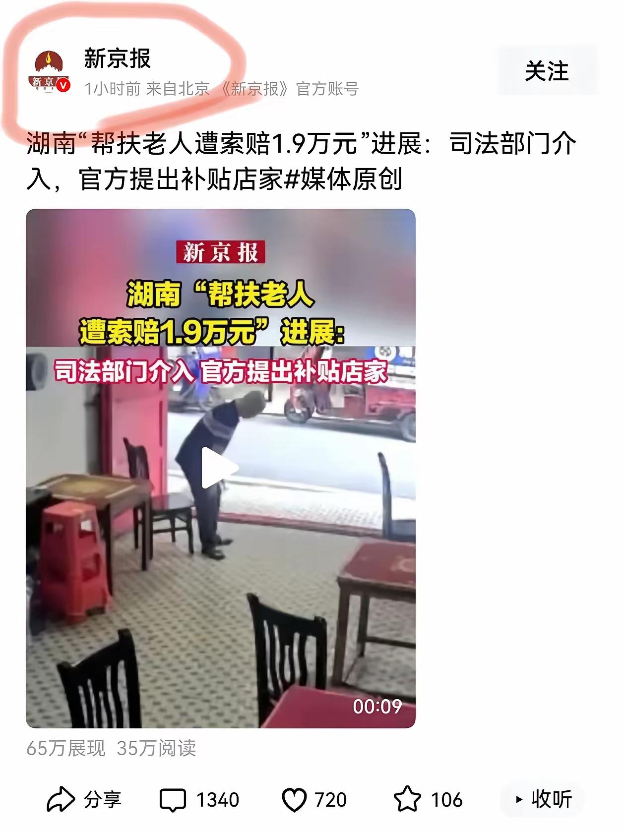 这事最大的弊端，在于以后老人出门会更艰难，商家越来越不愿意接待老人，因为风险太大
