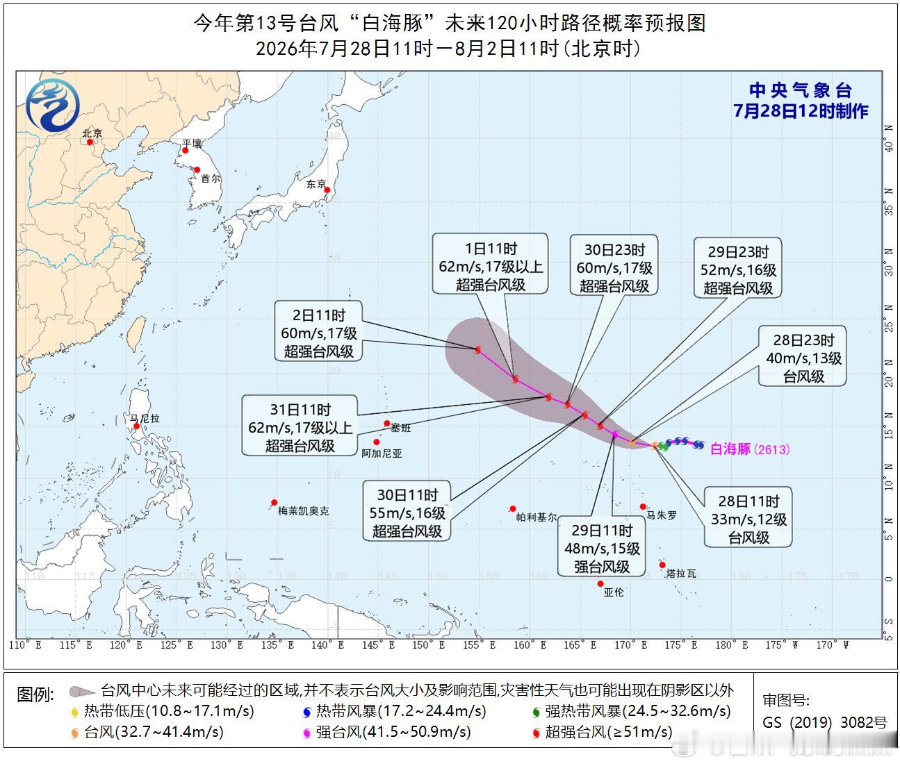 气象观察团台风“白海豚”今天上午强度由强热带风暴级增强为台风级，11时中心距离