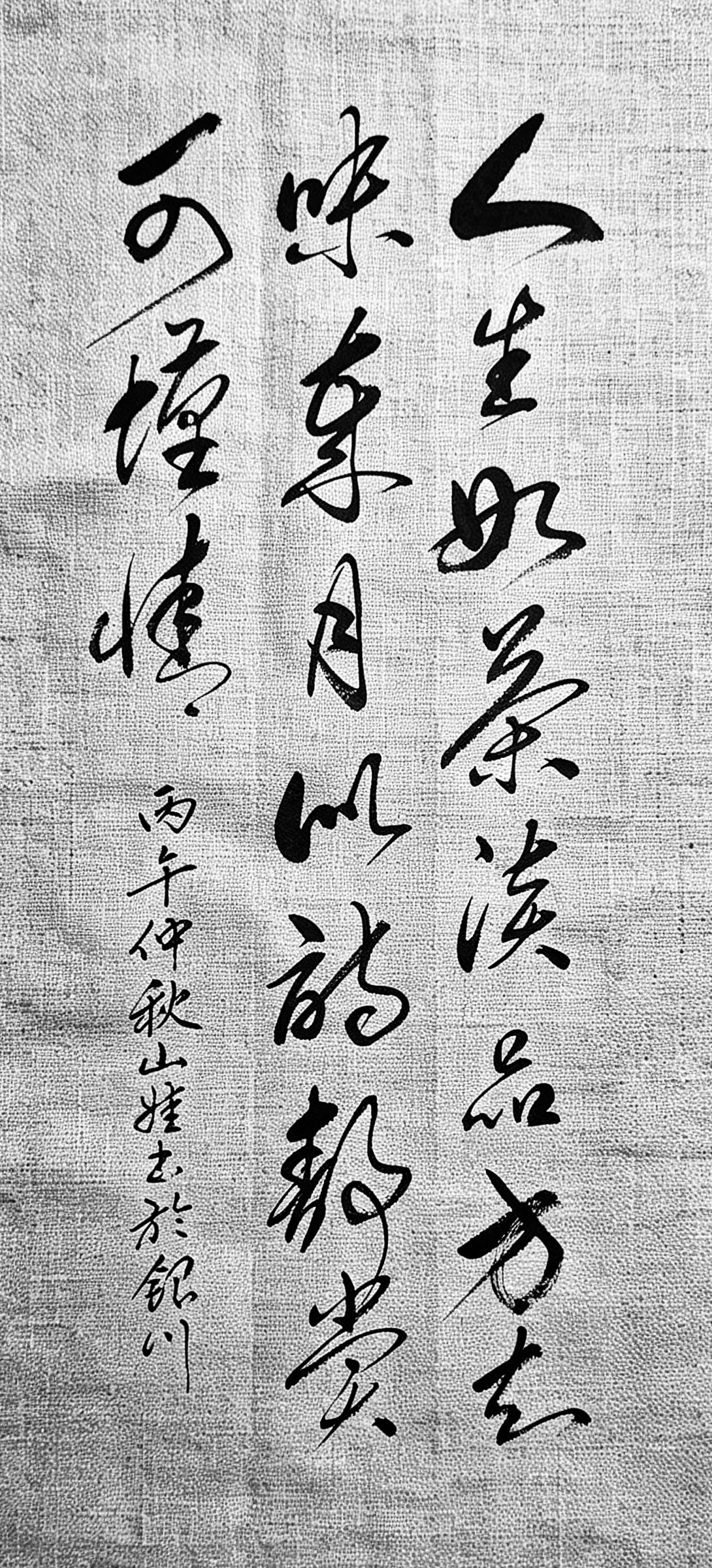 🔥朋友们，来欣赏这一幅静心之作！人生如茶，待品方知味；岁月时时，静赏苦短情。