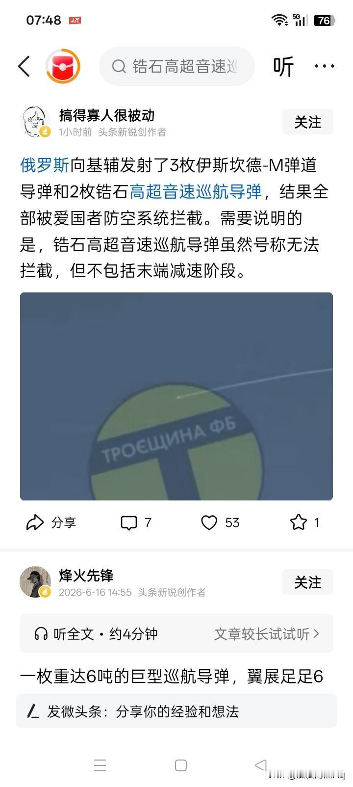 吃了当头一棒？俄罗斯大概是怒不可遏的向乌克兰首都基辅发射了五枚导弹，估计是报莫
