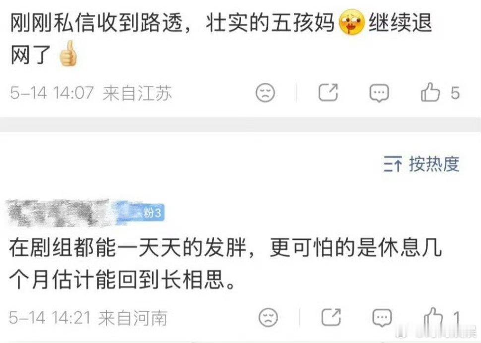 粉丝对杨紫的评价这么客观吗？
