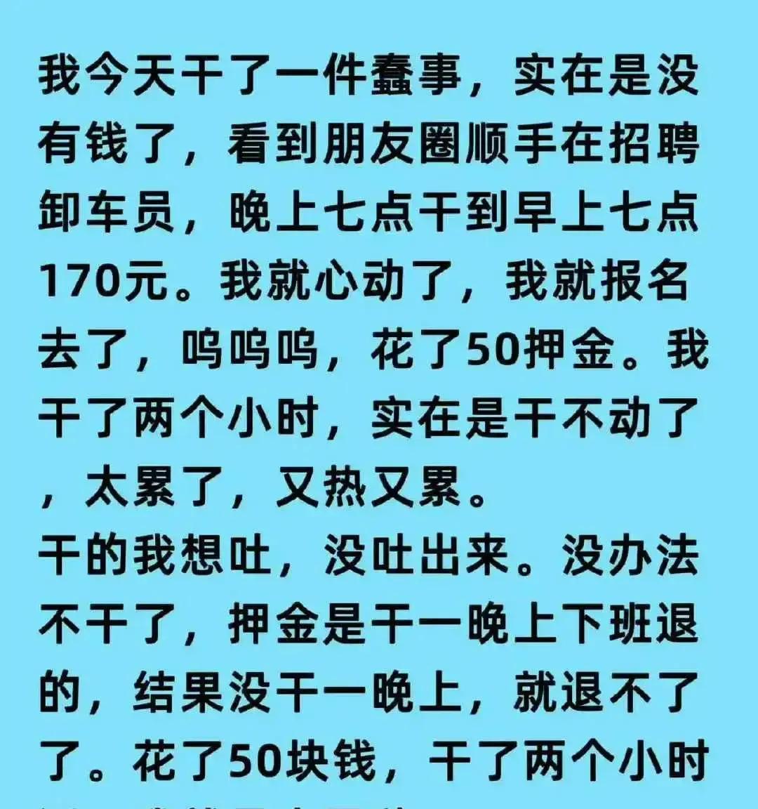 从交钱的那一刻起，就注定了你是个冤种[捂脸哭]