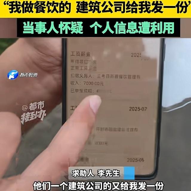 “这事，真是离谱他妈给离谱开门，离谱到家了！”河南开封，李先生是服务员，月工资5