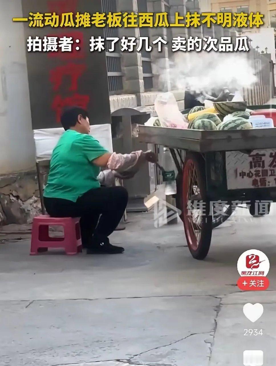摊贩向西瓜涂抹的液体检测是水流动摊贩往西瓜抹不明液体，大家都担心是防腐剂、增甜剂