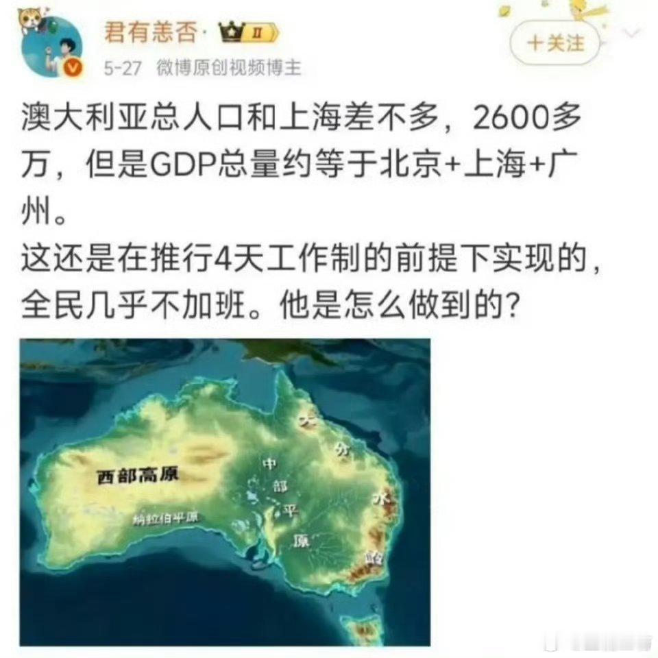 澳大利亚怎么做到的？​​​[doge]​​​