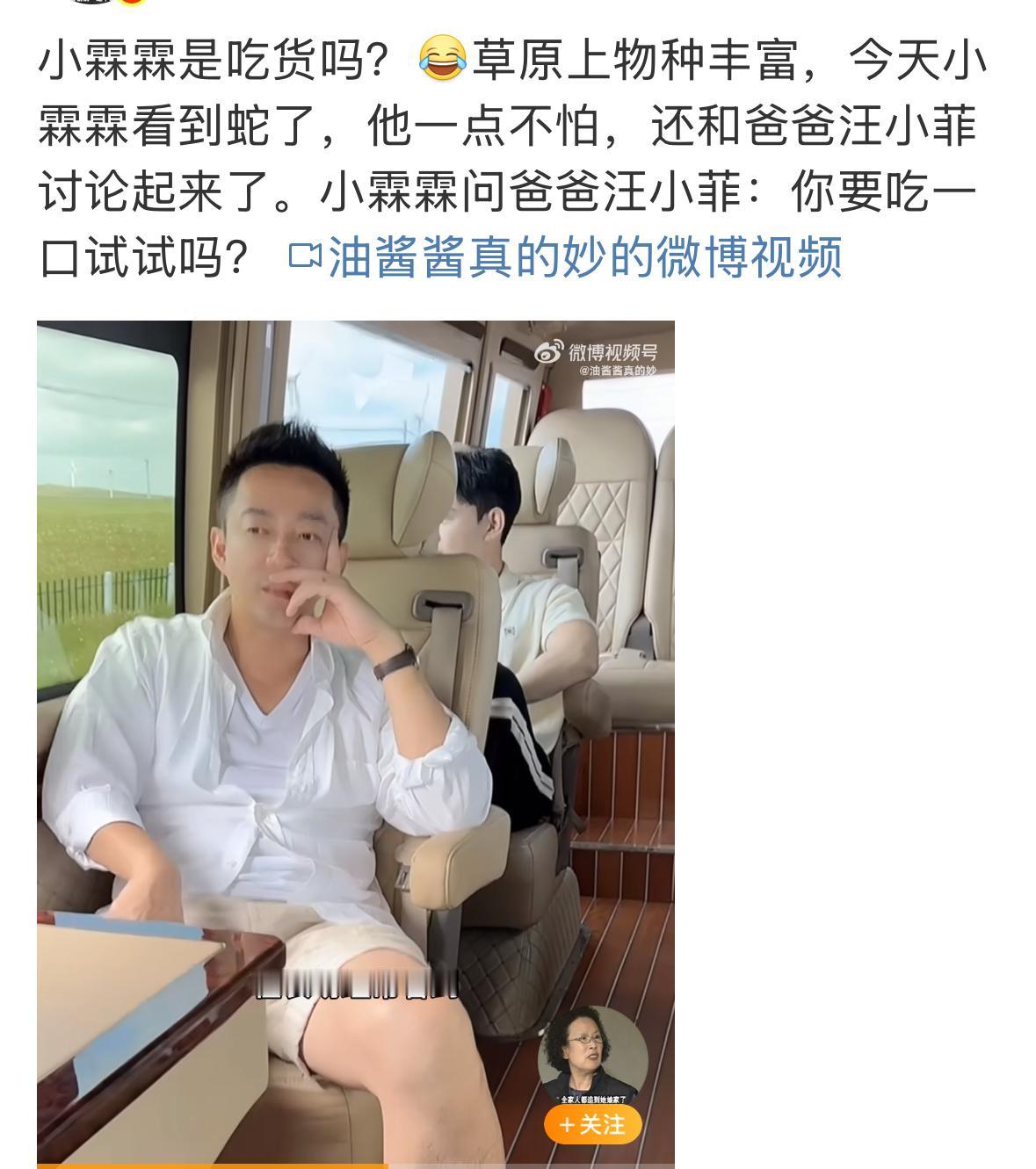 小菲和儿子的互动还真的是很多，孩子看到蛇也不怕了，小菲还和他讲解了很多，爷爷的农