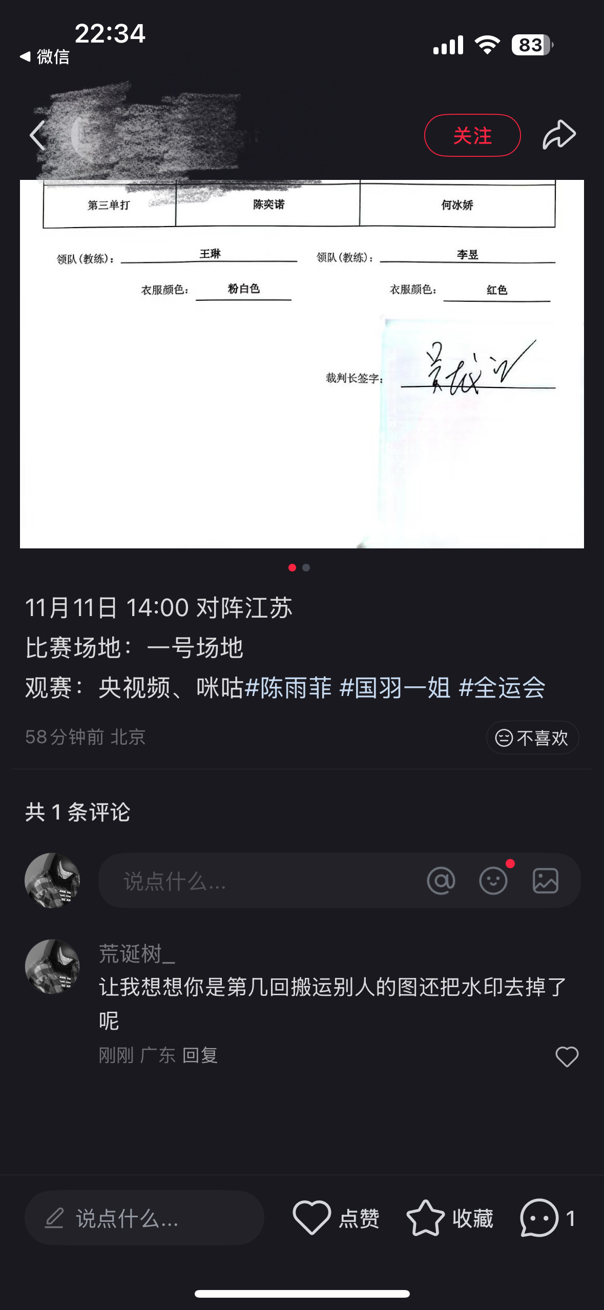 偷完你的偷你的不止被我抓包过一次，搬运就算了还要抹掉别人水印脸皮也是真的厚。仿佛