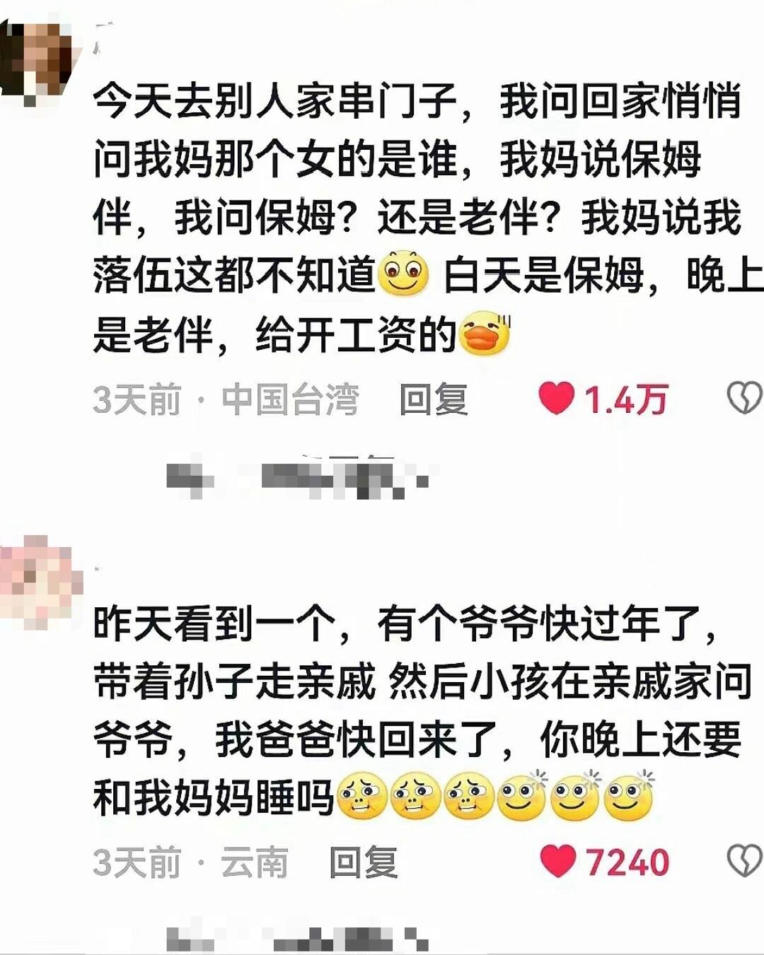 今天看了一个帖子真的笑不活了老一辈的炸裂八卦！原来保守的是我们[笑着哭]老一