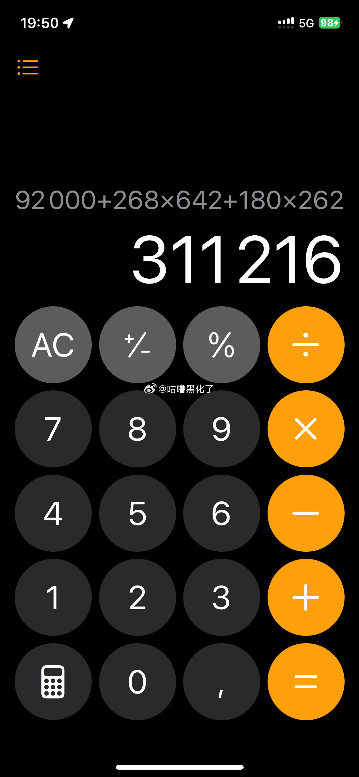 白鹿粉丝说半个小时集资31万……