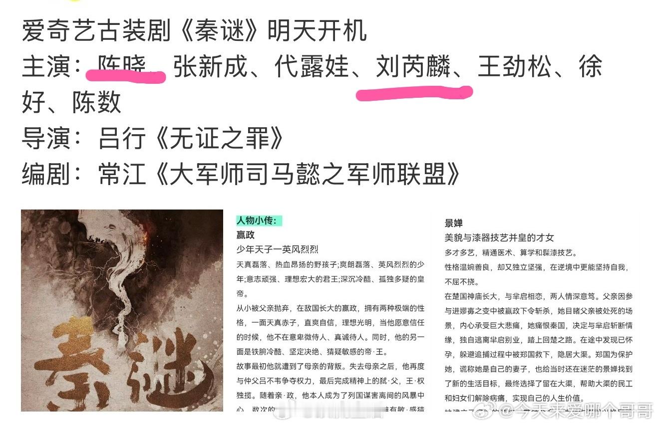 更好笑的是刘芮麟目前在跟陈晓一起拍戏，真是胆大妄为啊