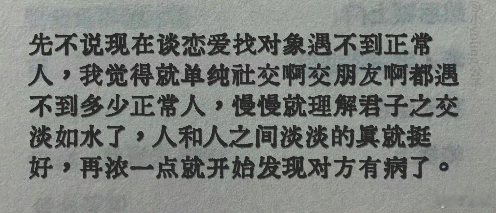 这句破防了😭人和人之间淡淡的真就挺好