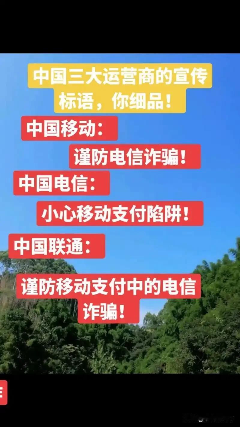 中国三大运行商尴尬了！美帝“拔线”威胁炸出内幕！防诈骗，到底卡在技术，还是卡在人