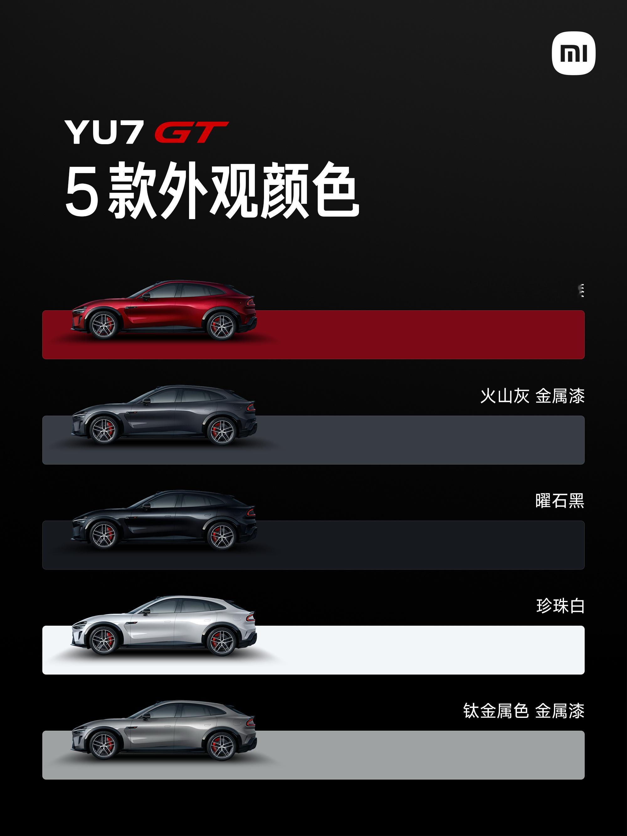 小米YU7GT颜色对味了，太对味了！！！YU7GT不仅外观配色好看，内饰用料上