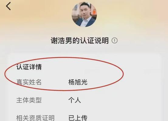 谢浩男在河南养家叫杨旭光河南小伙杨旭光从小跟着养父母生活，读书时每天凌晨四点就