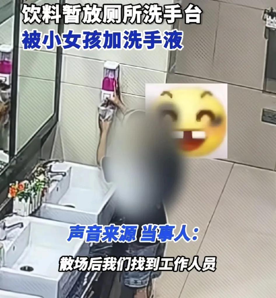 5月17日，河南许昌一女子发视频称在看电影期间上了洗手间柠檬水放在洗手台旁边，出