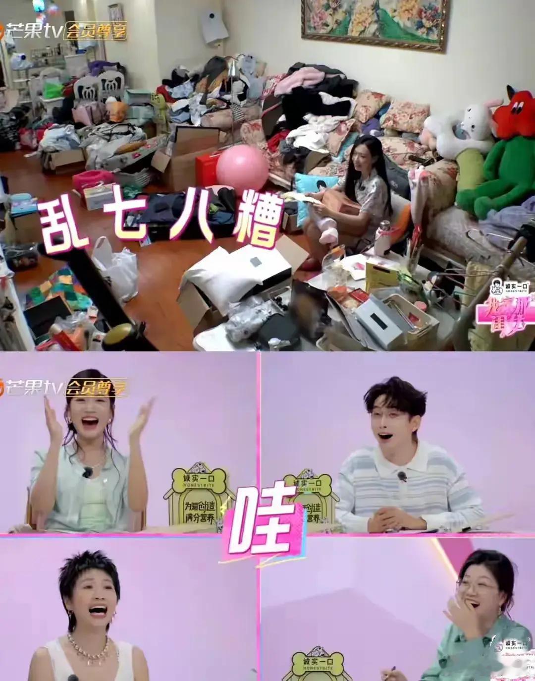 管乐抱歉让大家看到杂乱的屋子其实就是管乐的东西实在是太多了，她什么都不舍得扔，