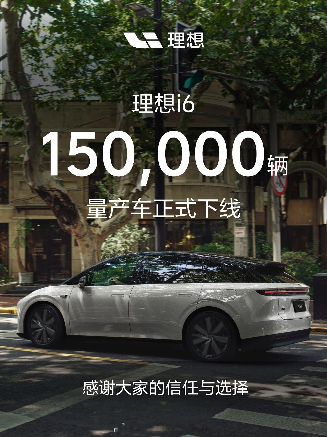 去年还在讨论，理想i6能不能卖过小米yu7？今年往回一看，理想i6已经成了新能源
