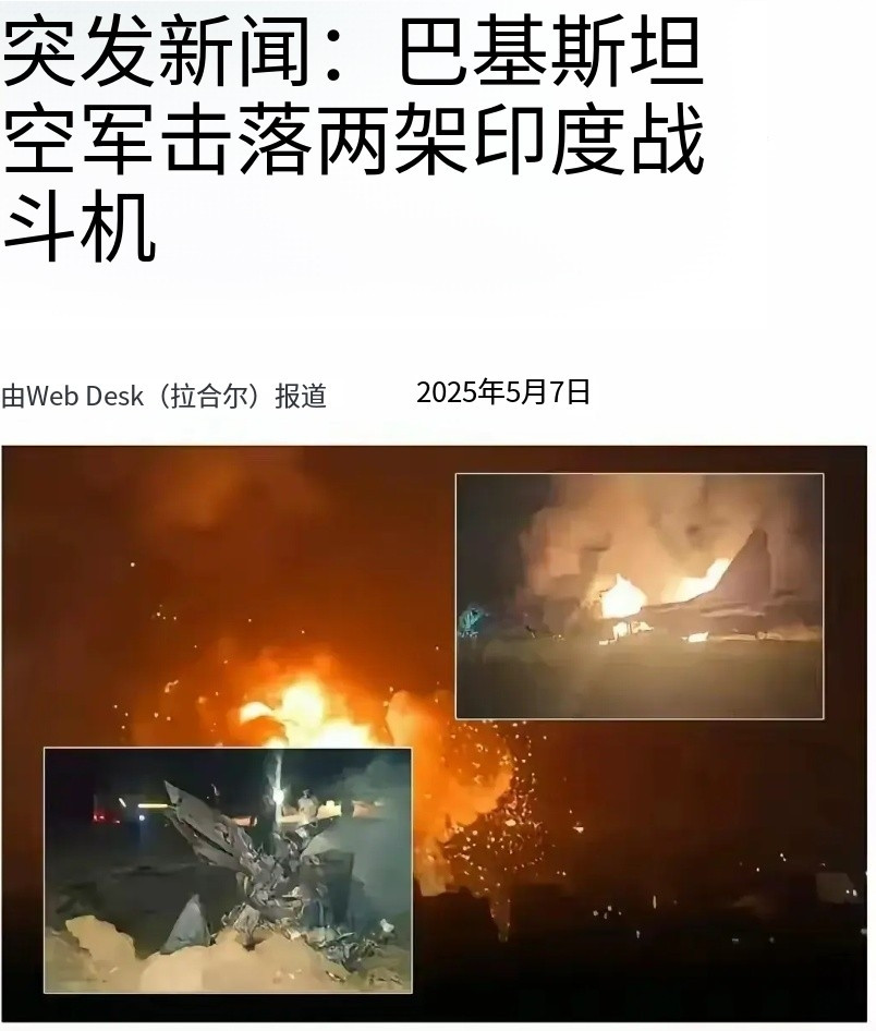 我滴乖乖，六架了，照这个速度，一天击落十来架也不是没可能，这是什么级别的冲突，即