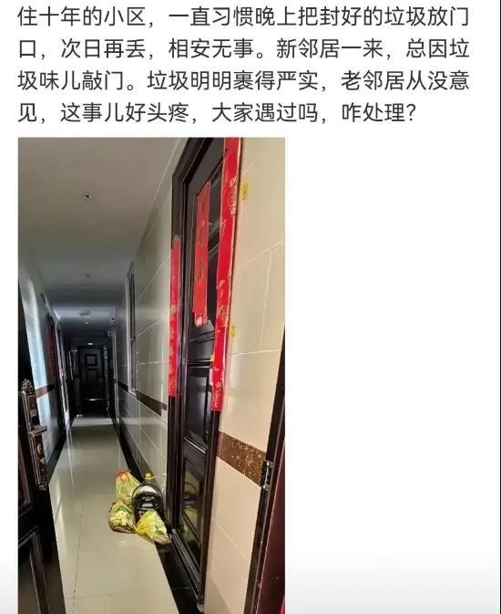 老邻居:知道我为啥搬走吗？