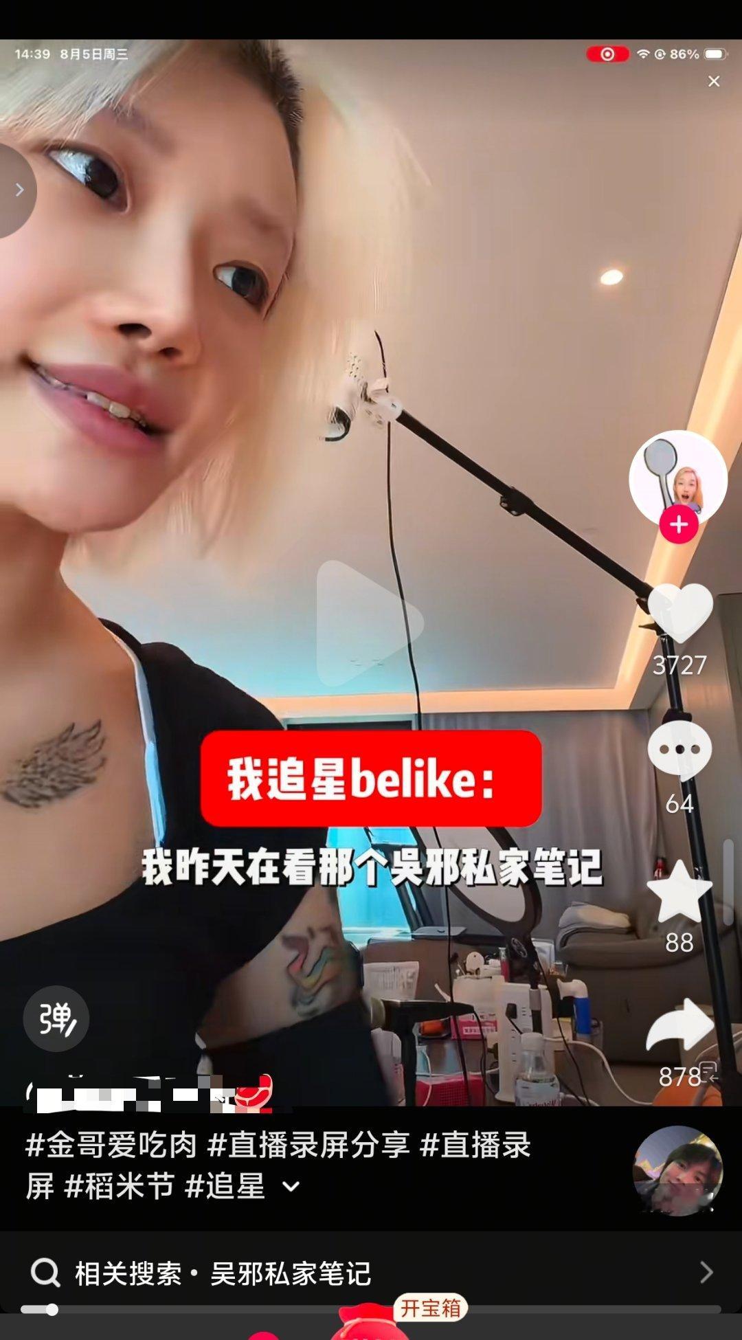 人家不能看私家笔记