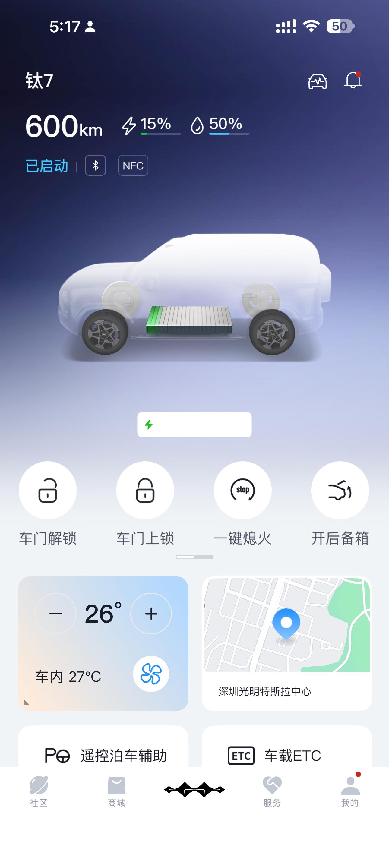 我的方程豹钛79分钟冲进去10%的电。Ai能耗情况下开到15%电会启动HEV模式