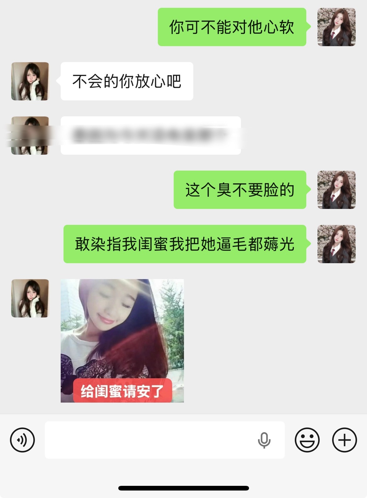 敢抢我闺蜜我就这样