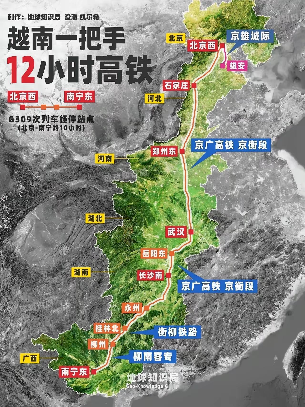 越南一把手苏林从北京坐高铁到南宁，2400公里，12小时，体验了一把中国高铁。醉
