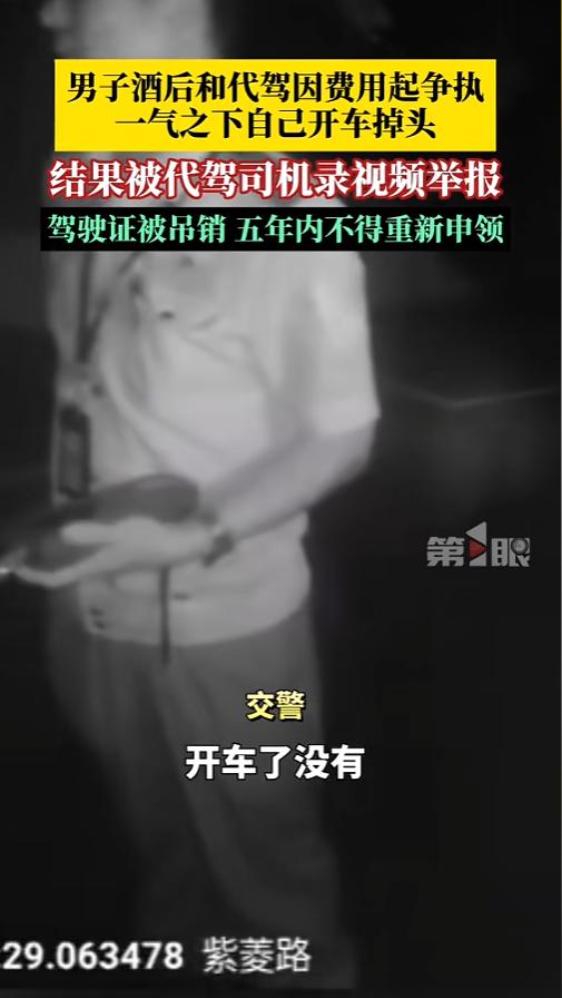 “千万别冲动！”6月10日报道，湖南常德，一男子喝了酒，叫了代驾回家。可到了小区