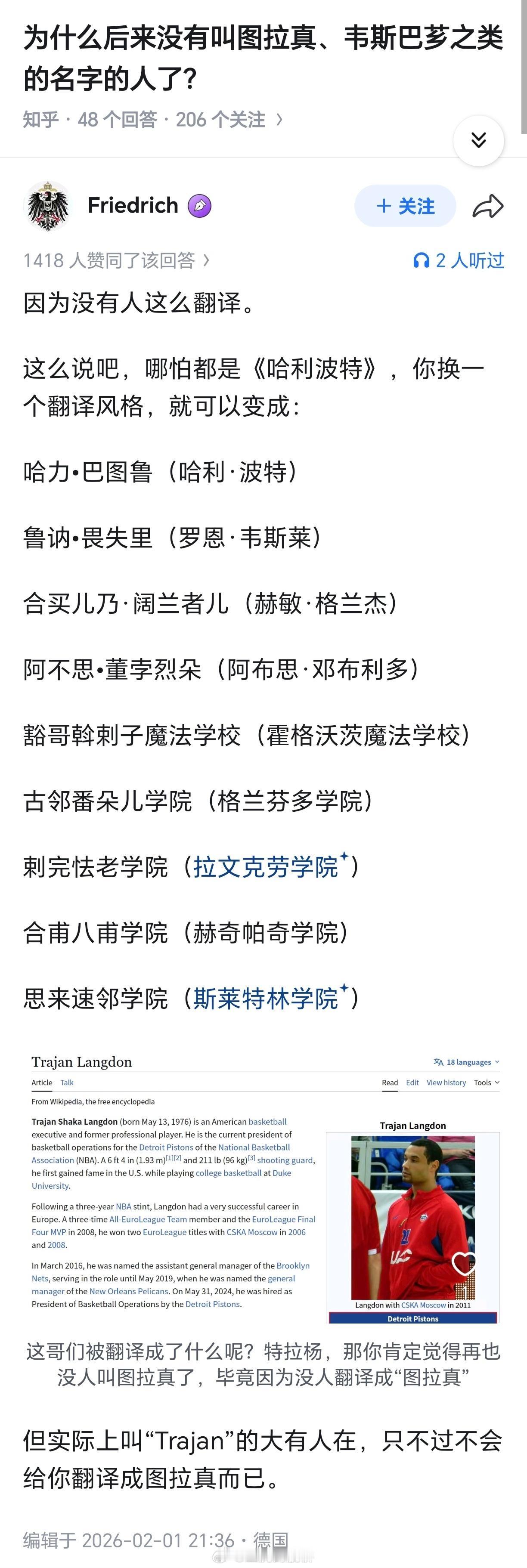 什么？腾格里长天生巫术学院！