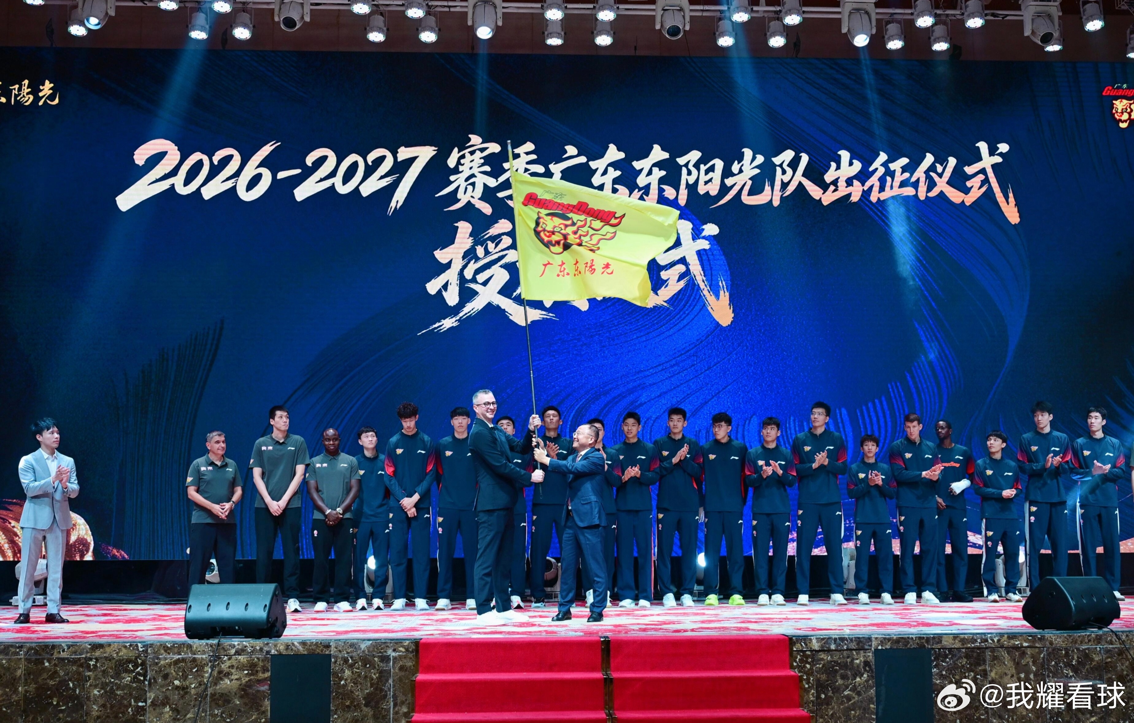 广东队出征仪式上，冠名商东阳光高层给宏远男篮全体将士提出目标：新赛季期待能冲进四