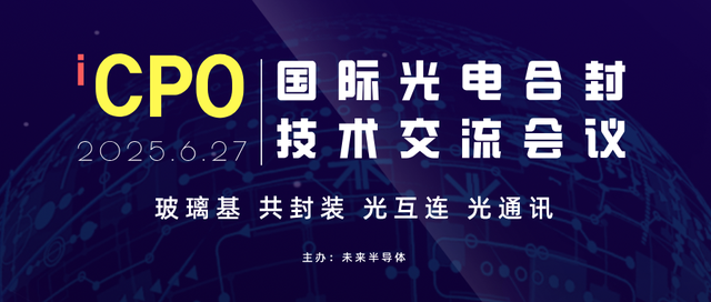 特朗普称半导体关税将从 25% 开始年内持续上涨