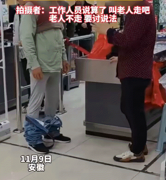 安徽合肥有位大爷去超市买东西，出来过安检时警报响了。工作人员让老人脱衣服检查，老