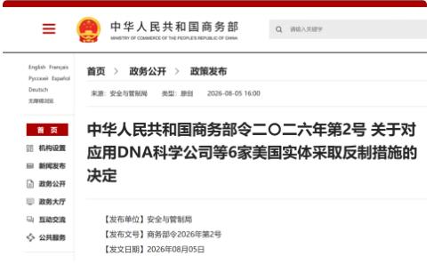 美宣布对中企新一轮制裁后，称对中方的报复失望，表示不能这么循环！他知不知道循环的