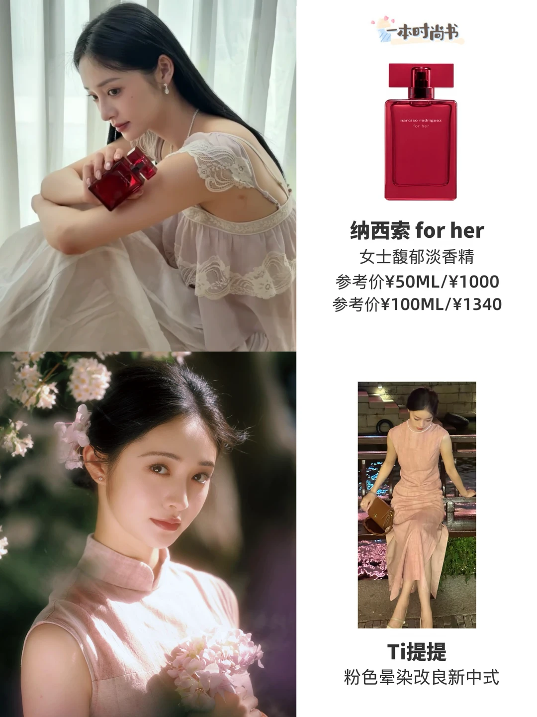 周洁琼夏日穿搭🌸比美貌先来的是姐姐的香气